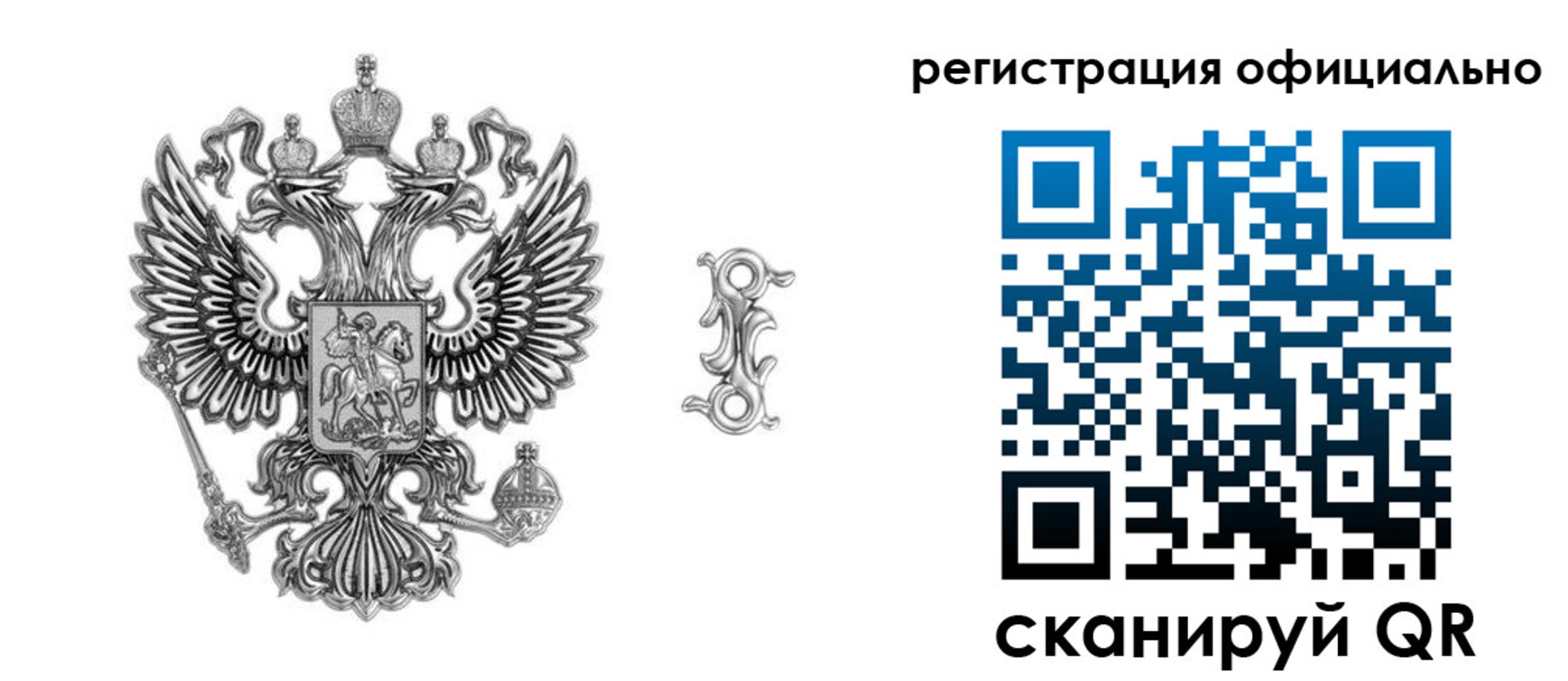 временная регистрация собственник в Алейске