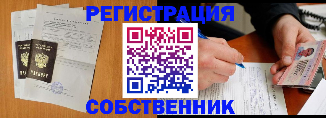 временная регистрация для всех в Алейске