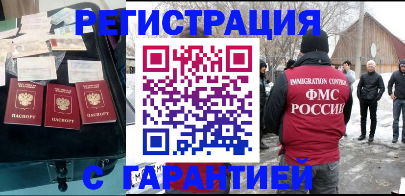 временная регистрация 2025 в Алейске