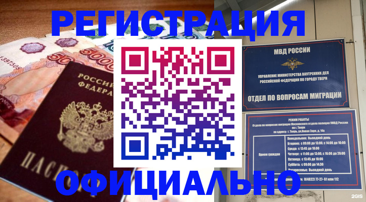 пропишу в квартире в Алейске